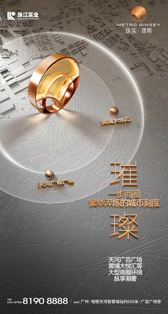 Zhushi Jingxi poster 44