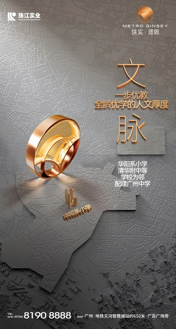 Zhushi Jingxi poster 45