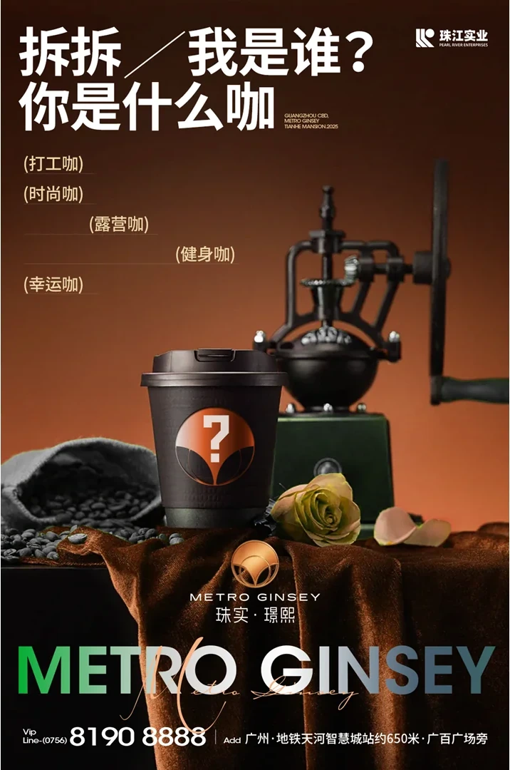 Zhushi Jingxi poster 50