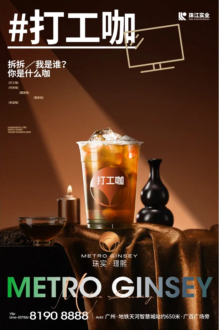 Zhushi Jingxi poster 51