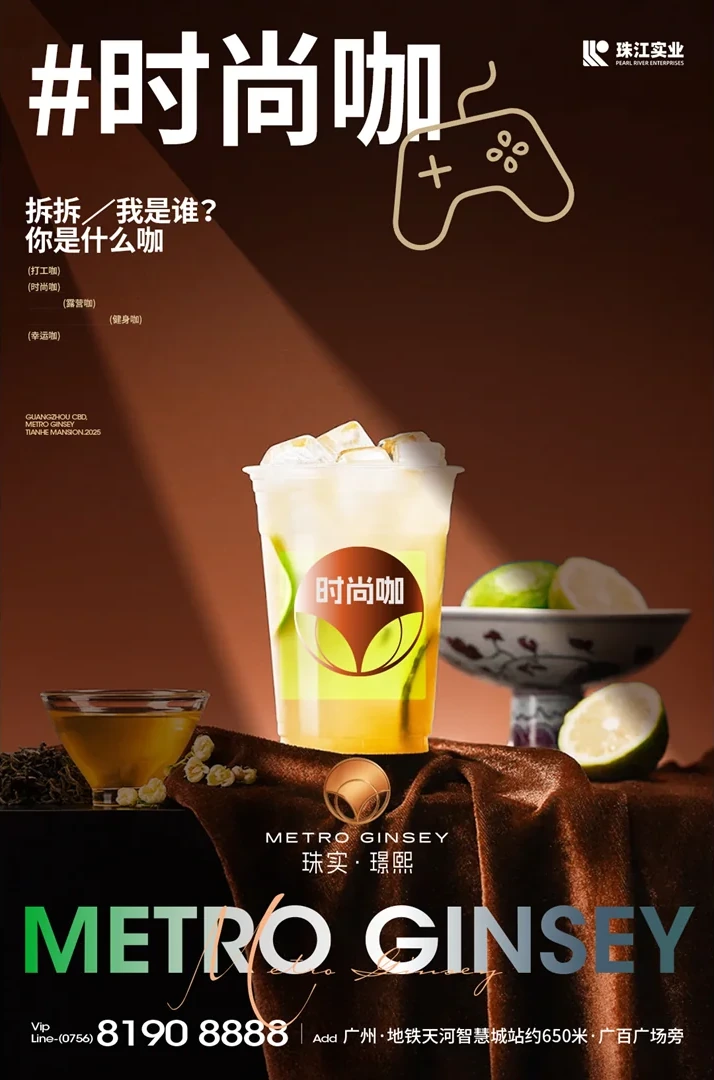 Zhushi Jingxi poster 52