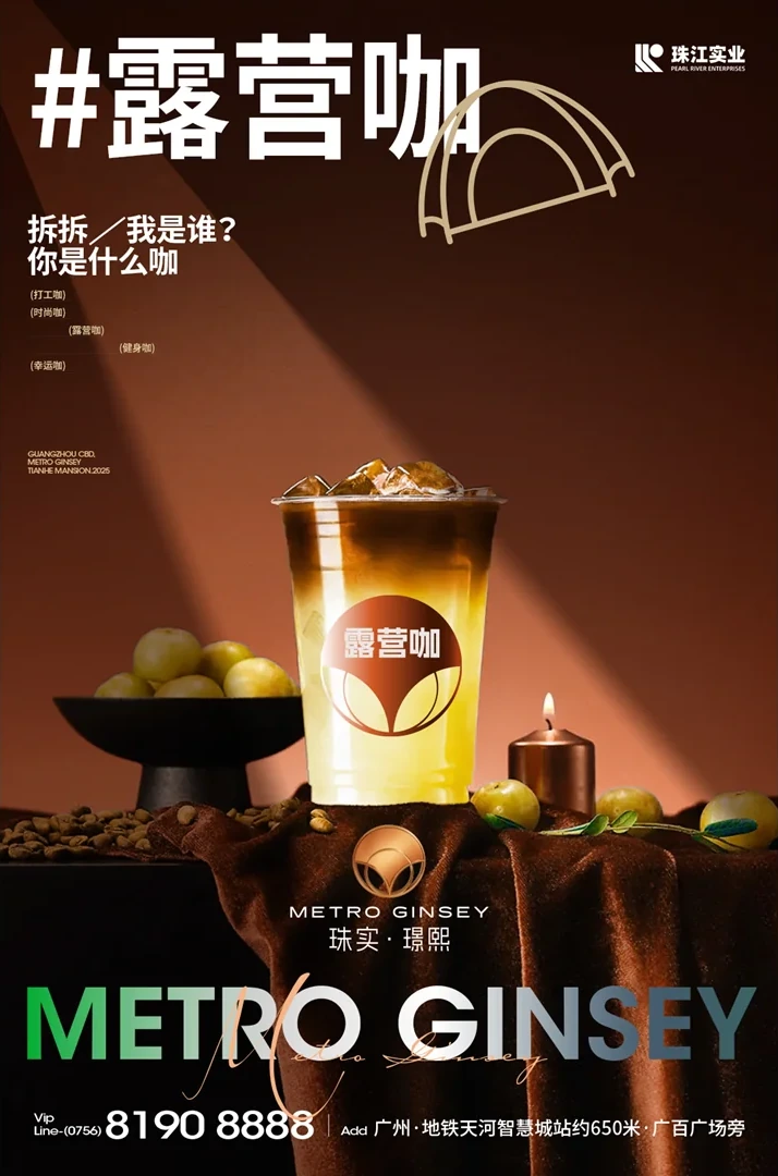Zhushi Jingxi poster 53