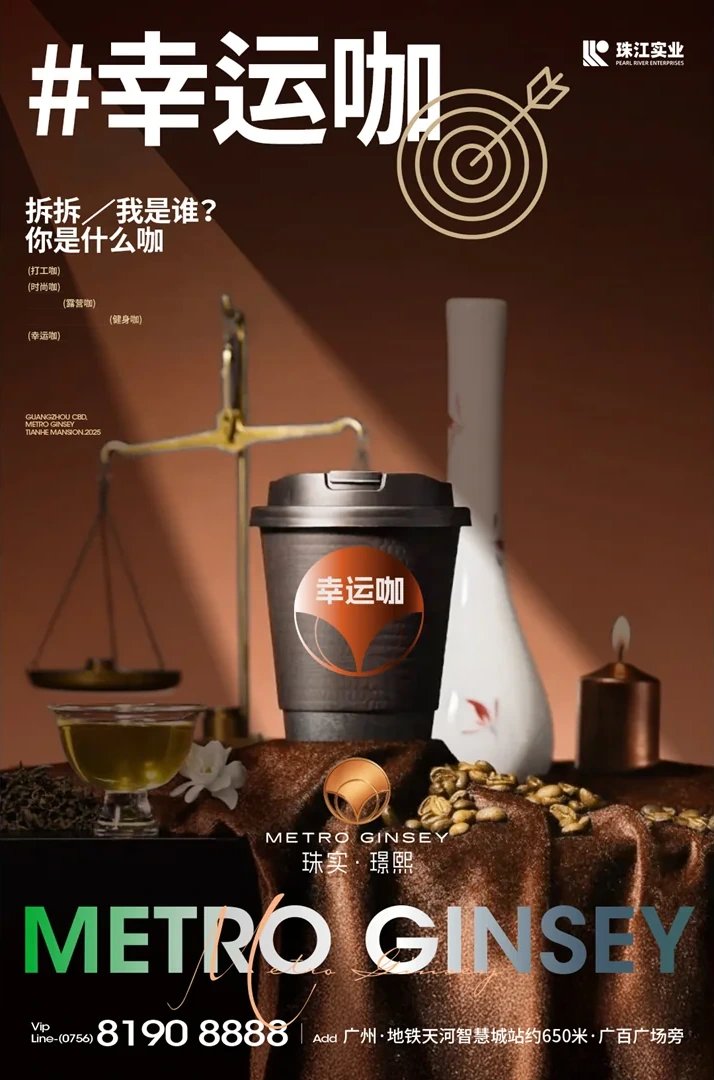 Zhushi Jingxi poster 55
