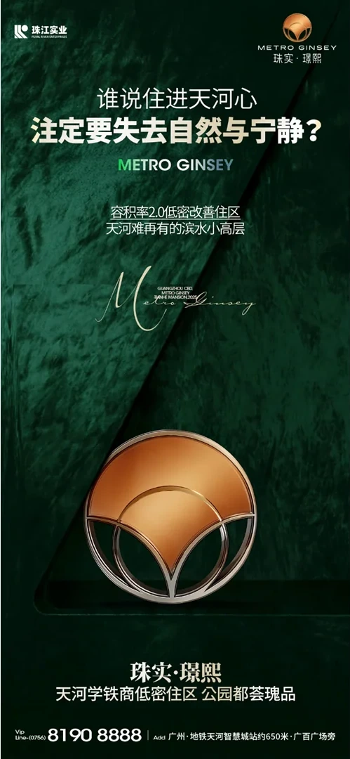 Zhushi Jingxi poster 57