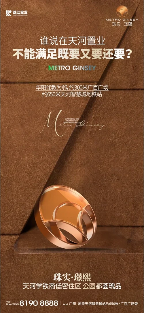 Zhushi Jingxi poster 58