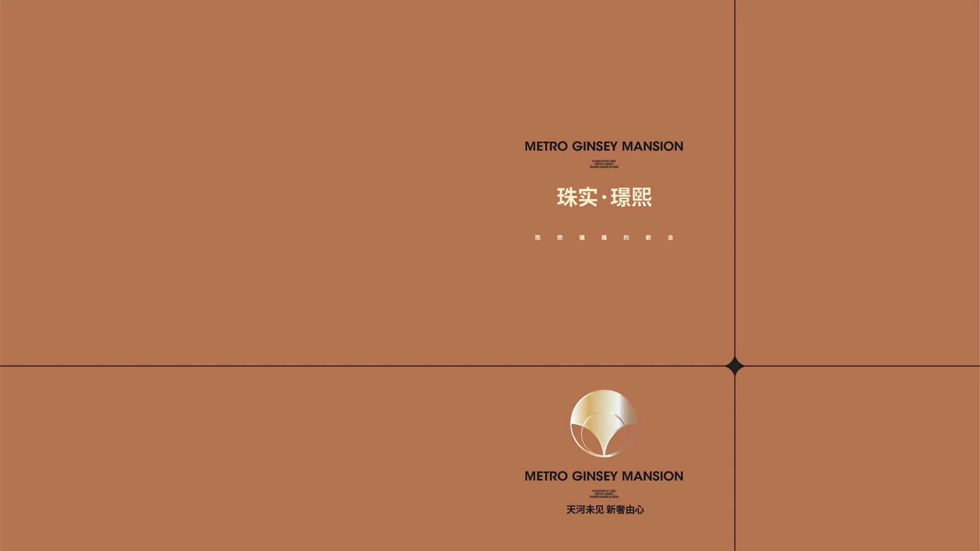 20241204珠实璟熙稿件 · Slide 02