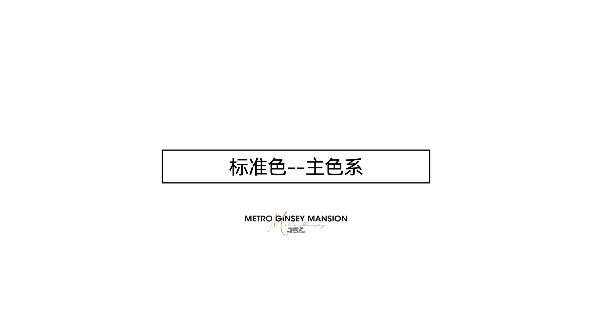 20241204珠实璟熙稿件 · Slide 12