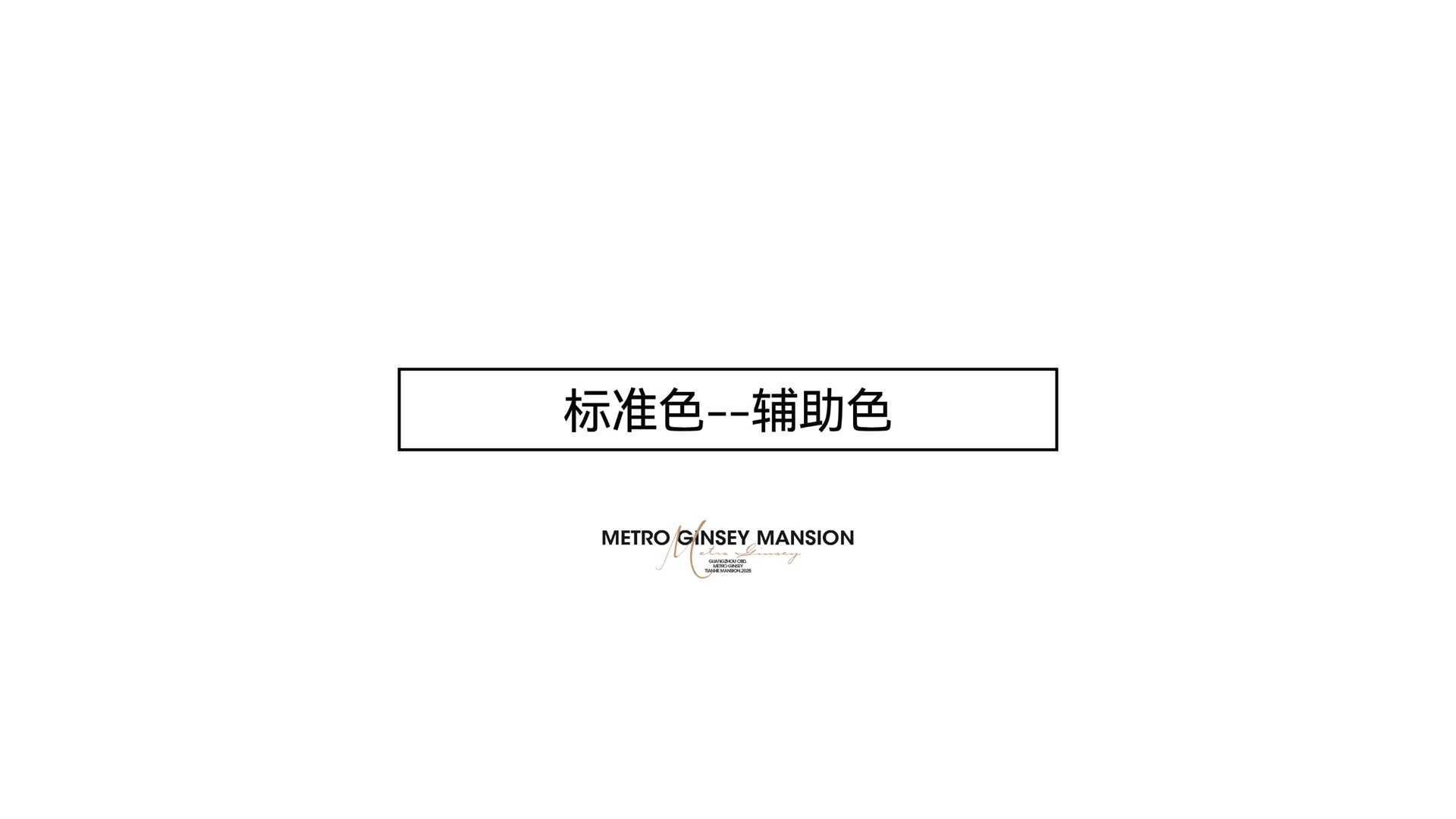 20241204珠实璟熙稿件 · Slide 17