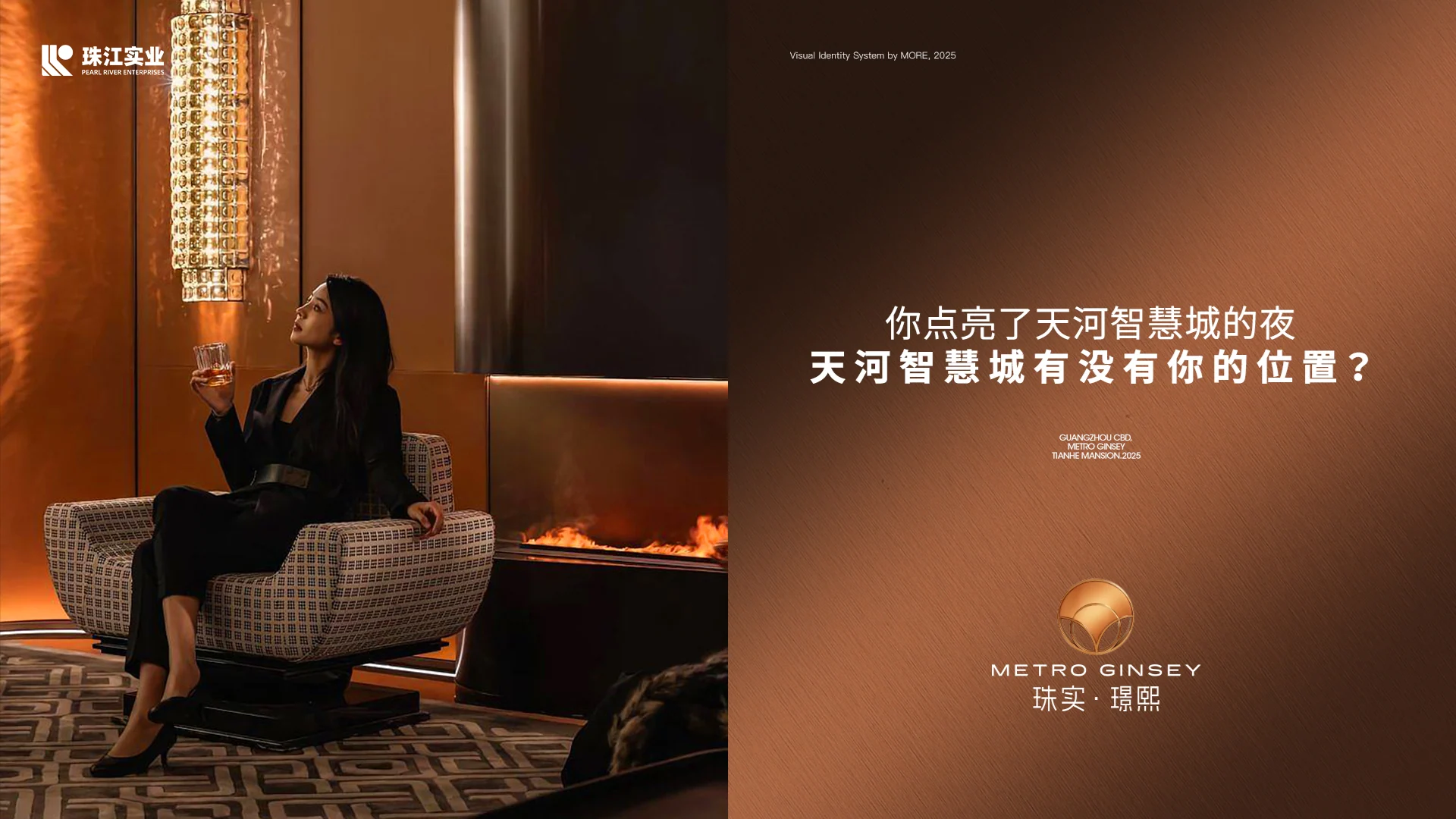 20241204珠实璟熙稿件 · Slide 47