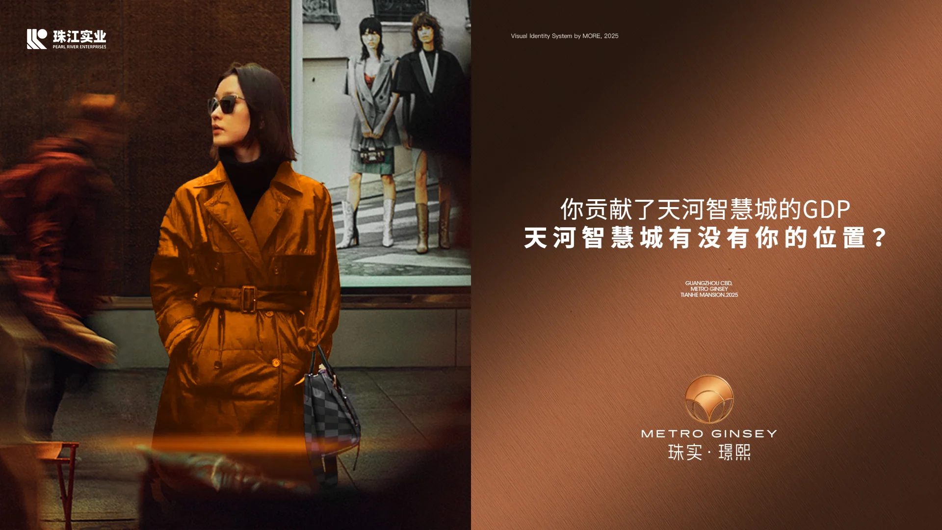 20241204珠实璟熙稿件 · Slide 48