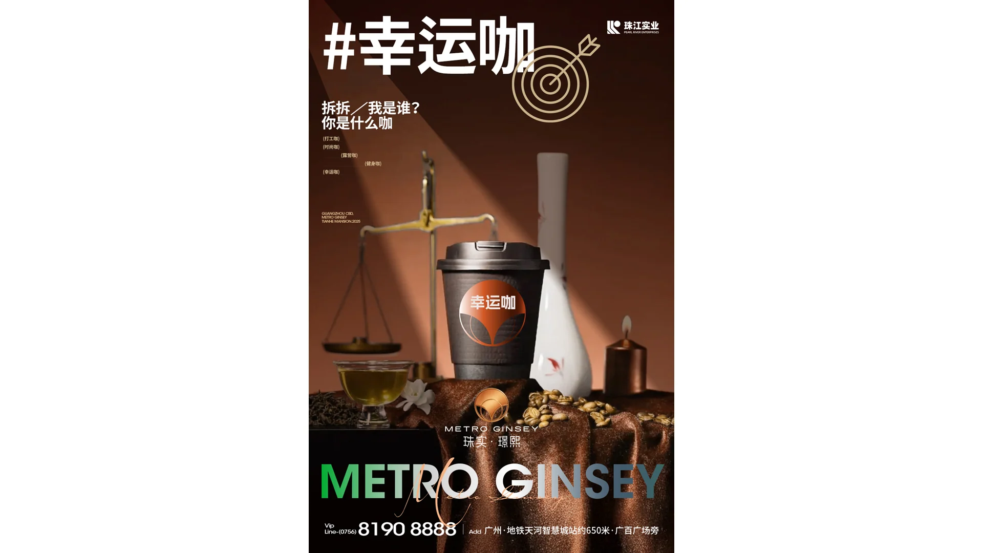 20241204珠实璟熙稿件 · Slide 54
