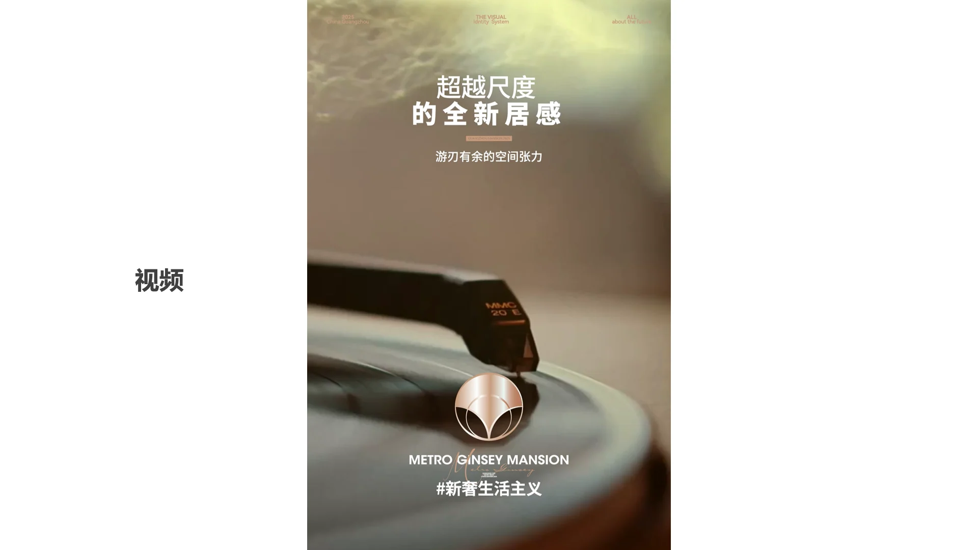 20241204珠实璟熙稿件 · Slide 61