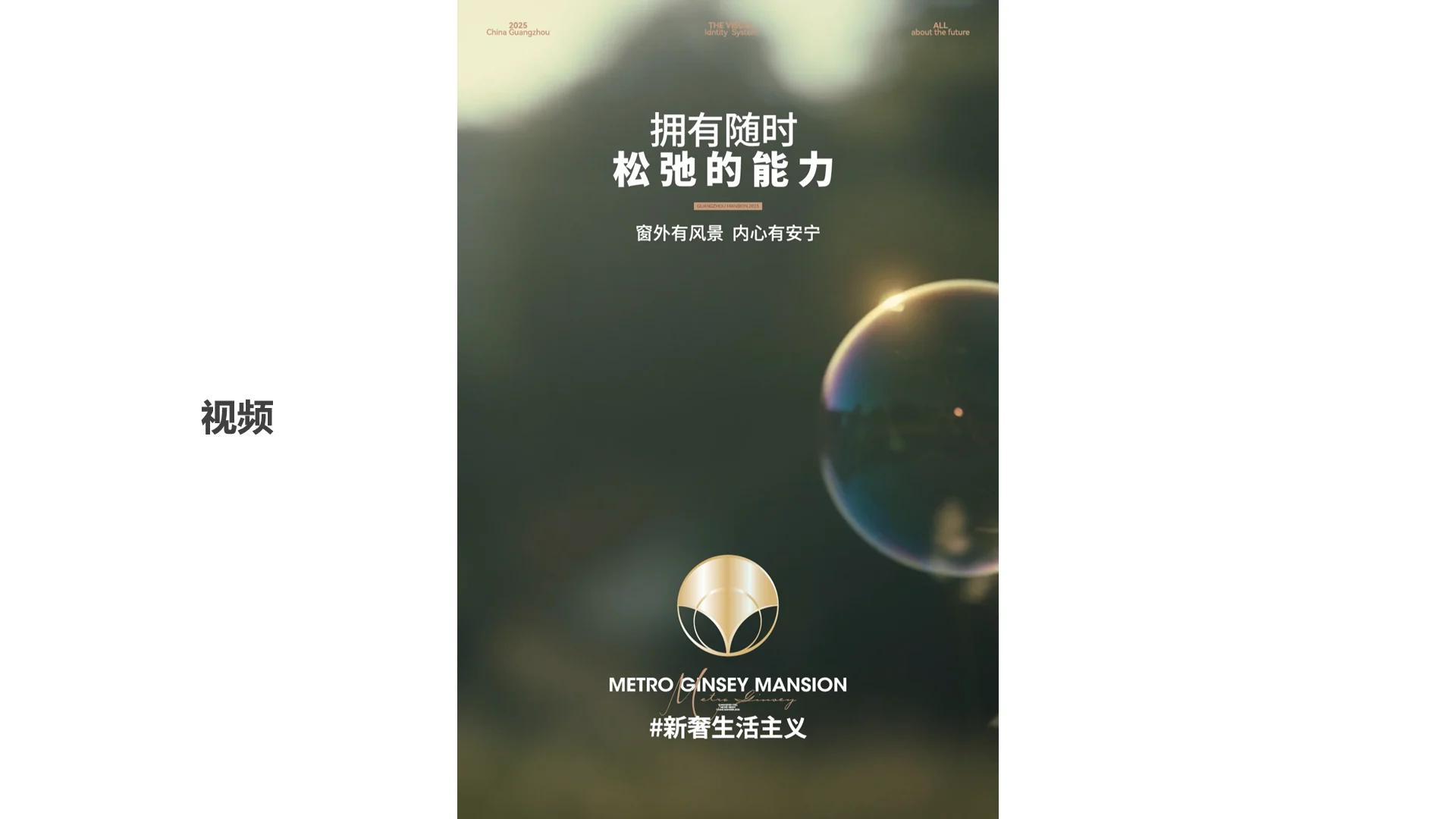 20241204珠实璟熙稿件 · Slide 62